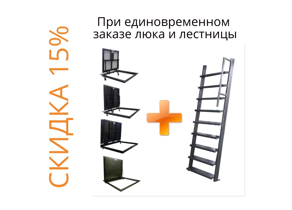 Металлическая лестница купить в Санкт-Петербурге